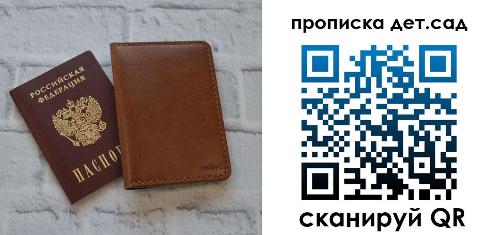 прописка для школы в Мытищах